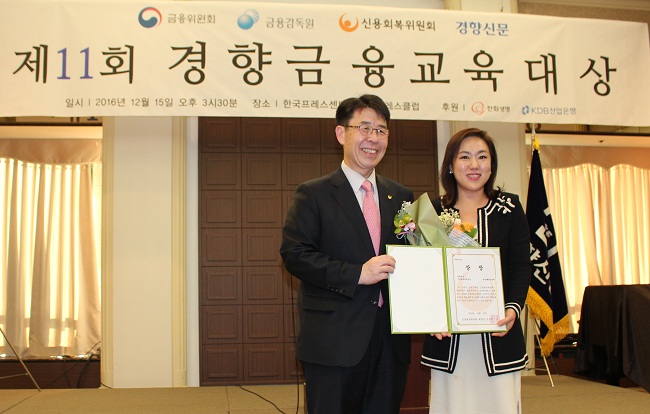 한국YWCA연합회 씽크머니자문위원회 함희경 위원장이 12월 15일(목) 제11회 경향금융대상 시상식에서 단체부문 신용회복위원장상을 받고 있다.