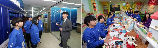 2016 다래교실 비전페스티벌 참가자들이 한국씨티은행 명동중앙지점을 방문(왼쪽)해 직업체험을 하고, 