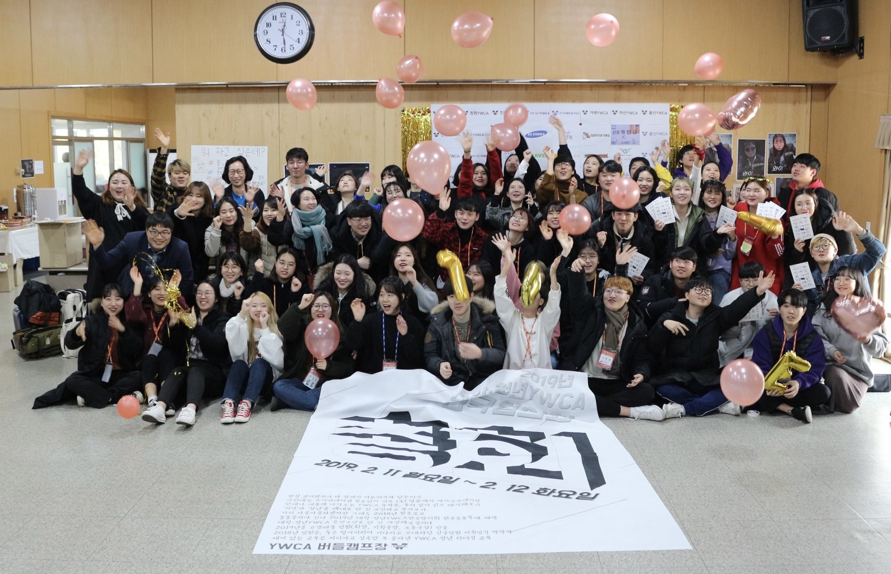 대학・청년 YWCA 단체사진(YWCA 버들캠프장에서)
