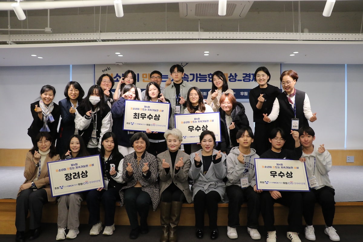 [연합회 소식] 제4회 청소년이 만드는 지속가능한 세상_경제편-min